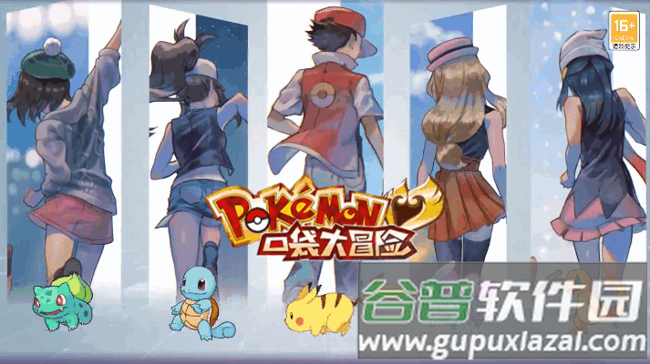 口袋大冒险BT版手游