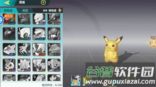 口袋大冒险BT版手游