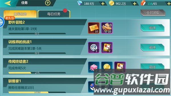 口袋大冒险BT版手游