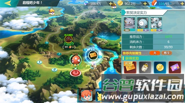 口袋大冒险BT版手游