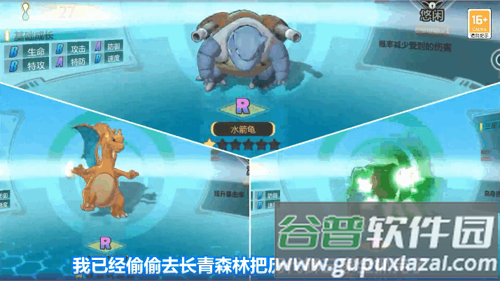 口袋大冒险BT版手游截图3