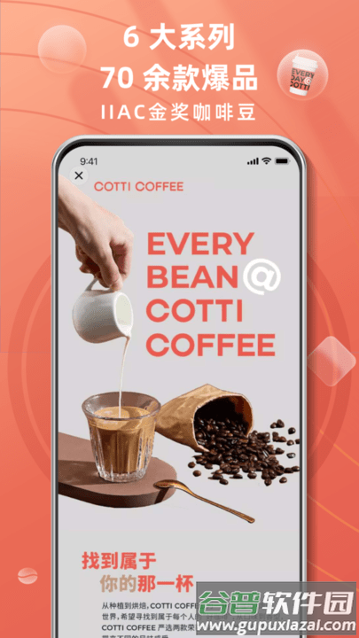库迪咖啡官方版截图4