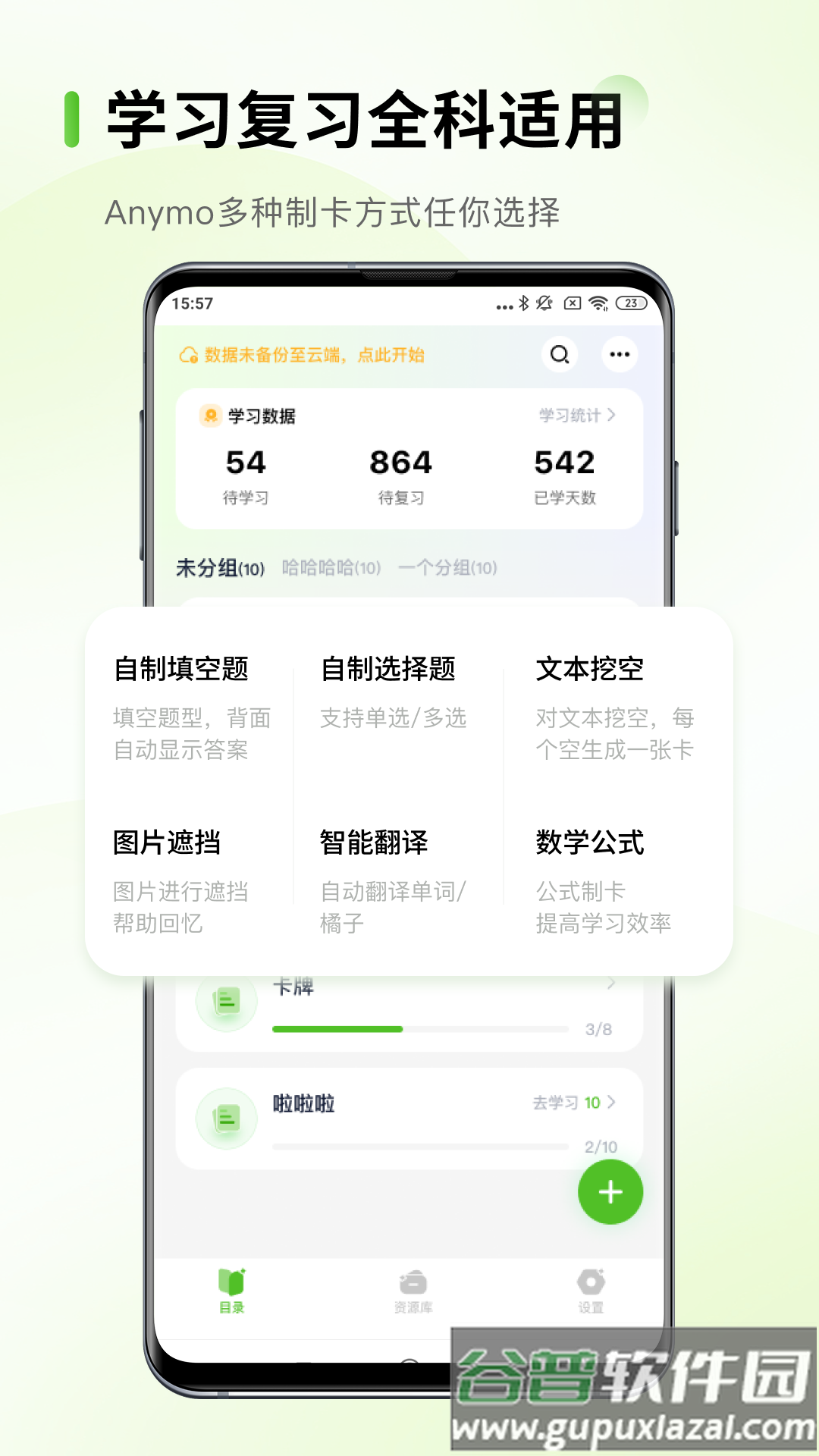 Anymo app截图3