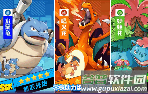 口袋大冒险mega科技刷充版