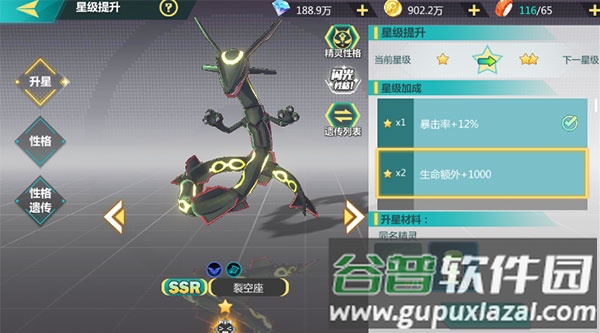 口袋大冒险mega科技刷充版