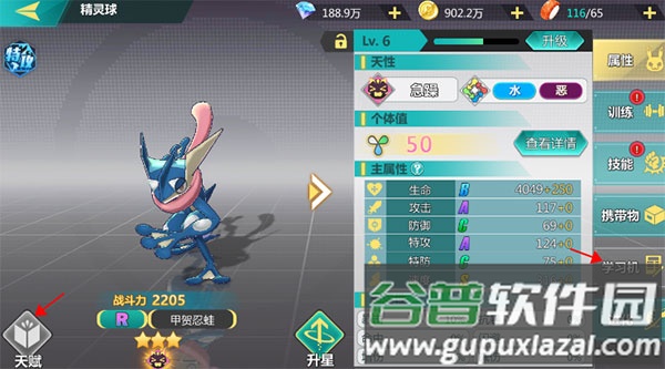 口袋大冒险mega科技刷充版