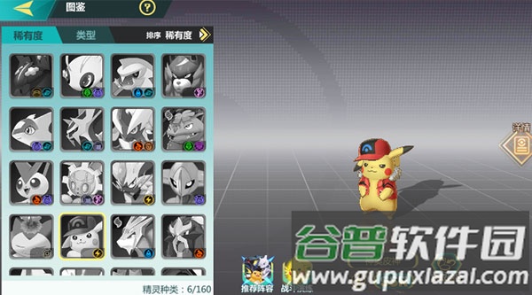 口袋大冒险mega科技刷充版