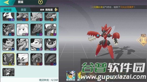 口袋大冒险mega科技刷充版