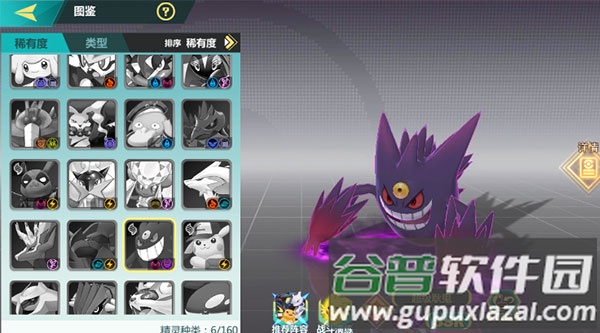 口袋大冒险mega科技刷充版