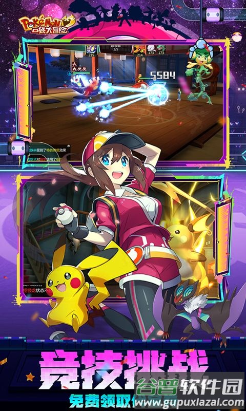 口袋大冒险mega科技刷充版截图1