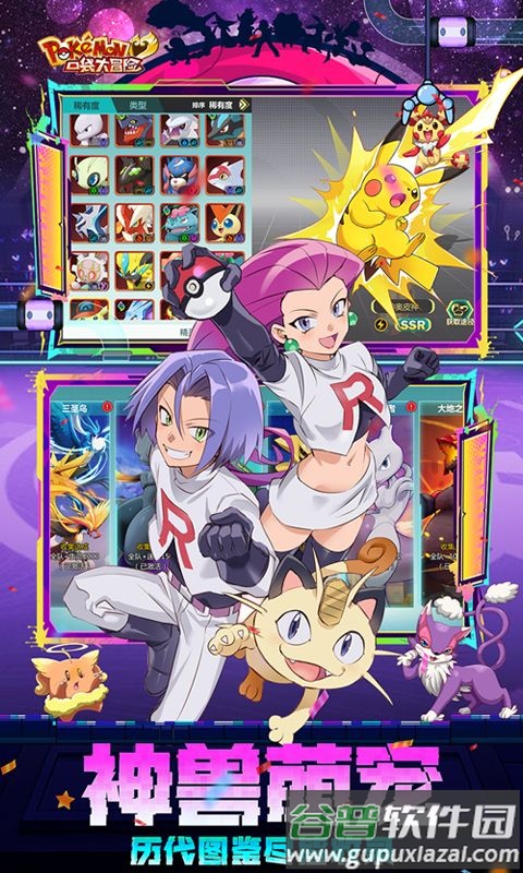 口袋大冒险mega科技刷充版截图3