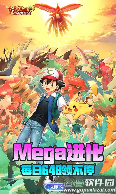 口袋大冒险mega科技刷充版截图4