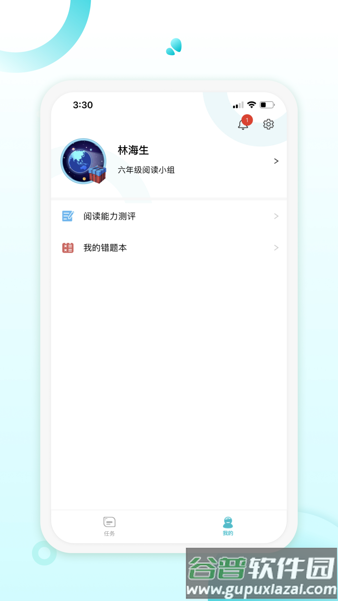 青湖悦伴阅读器截图3