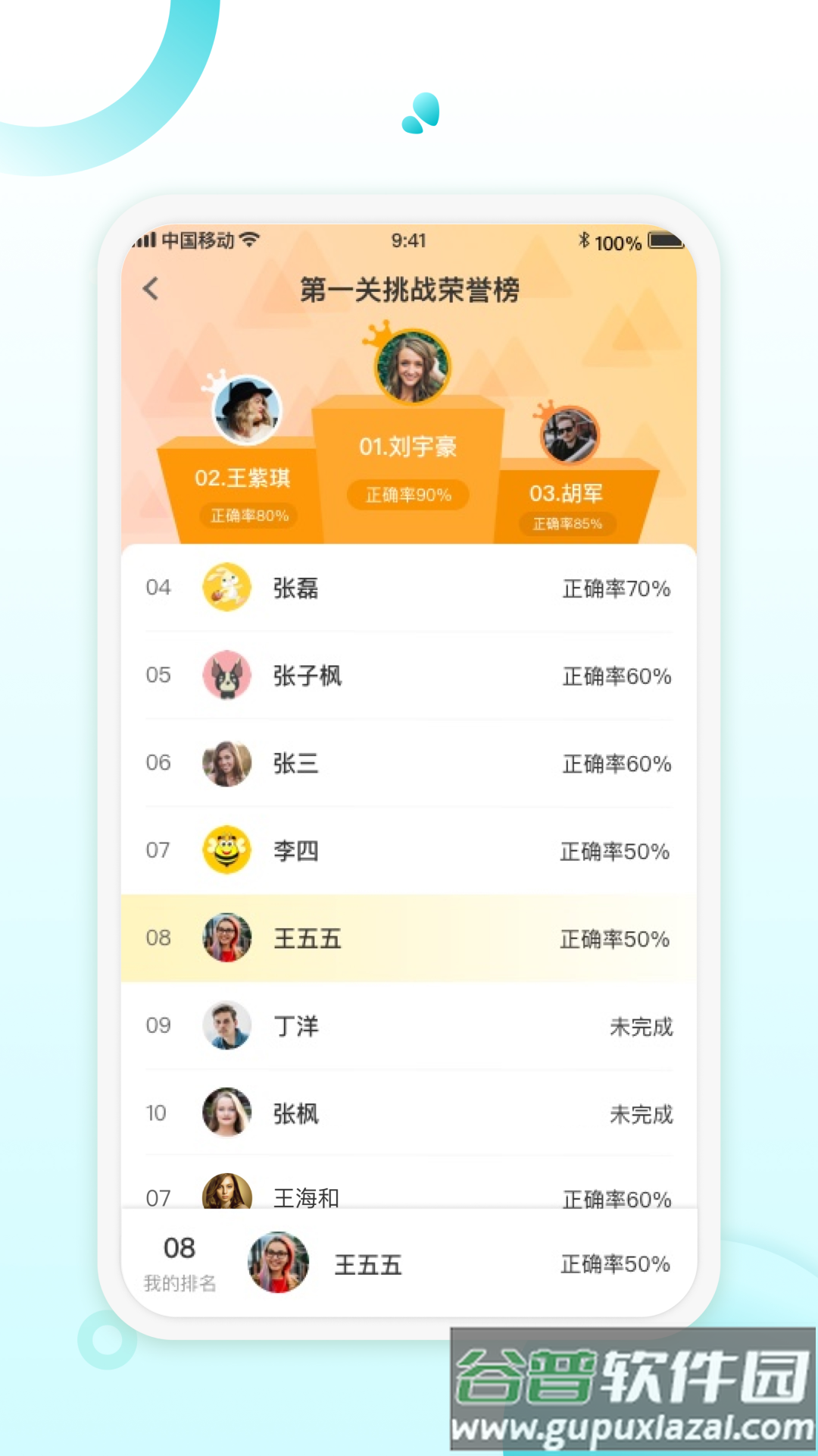 青湖悦伴阅读器截图4