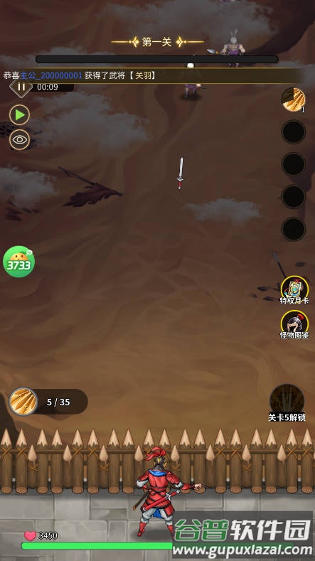 风之勇者折扣福利版