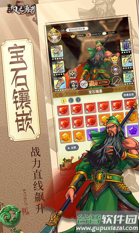 风之勇者折扣福利版