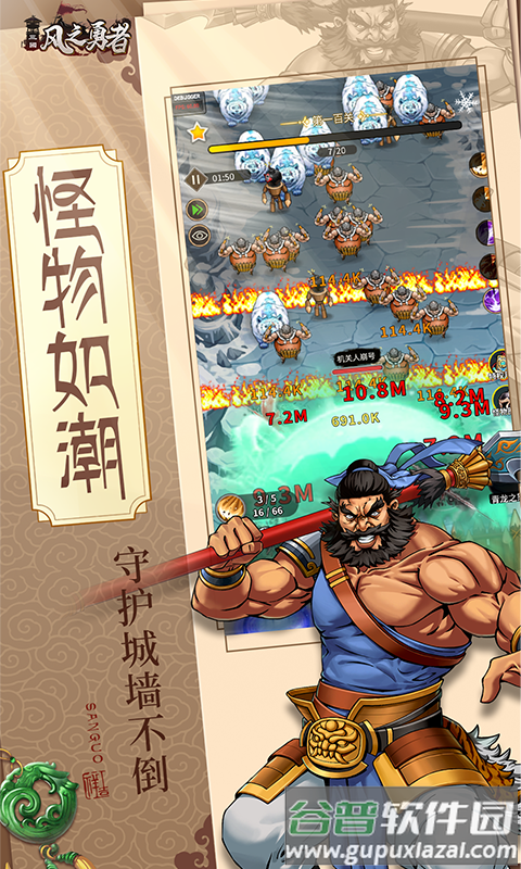 风之勇者折扣福利版截图2