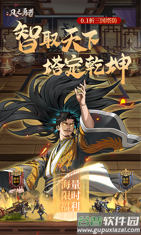 风之勇者折扣福利版截图3