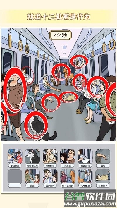 玩梗大脑洞手机版截图4