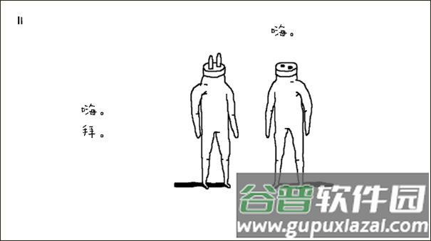 即插即用手游最新版截图1