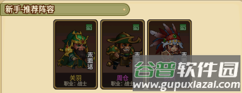 勇闯三国手游最新版