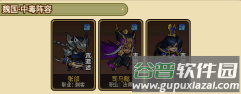 勇闯三国手游最新版