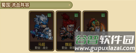 勇闯三国手游最新版