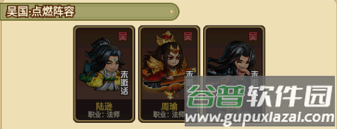 勇闯三国手游最新版