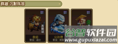 勇闯三国手游最新版