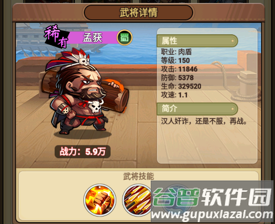 勇闯三国手游最新版