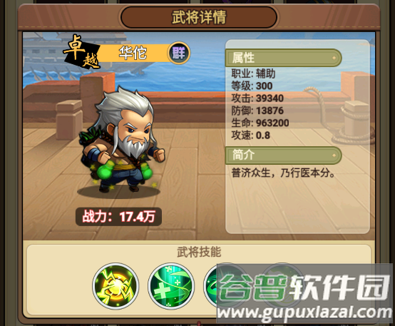 勇闯三国手游最新版