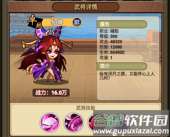 勇闯三国手游最新版