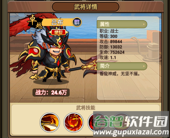 勇闯三国手游最新版