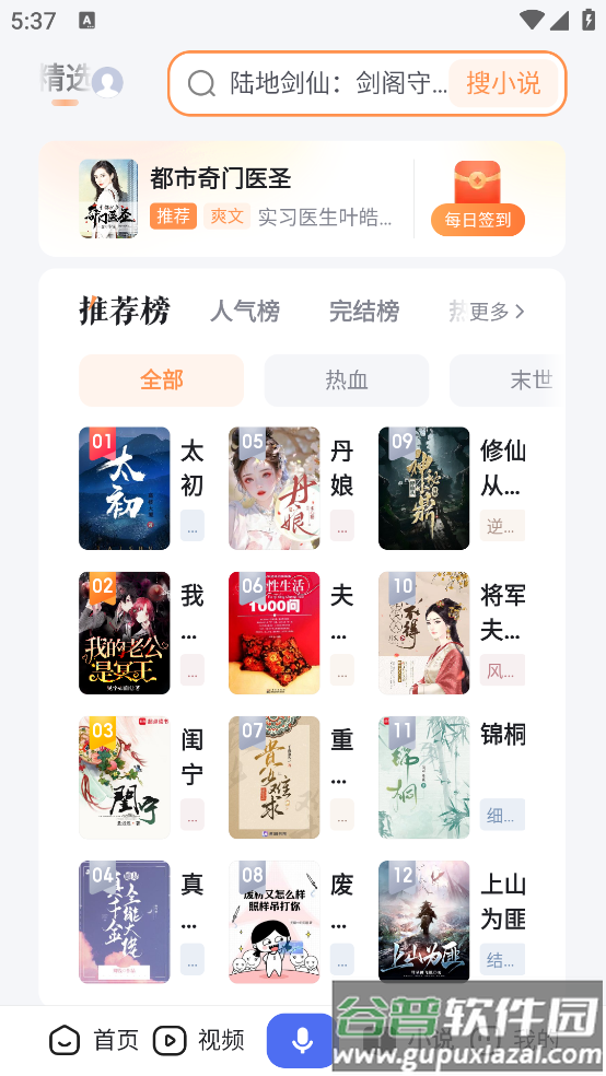 下载百度app截图3