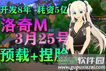 洛奇M手游最新版