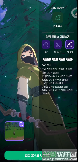 洛奇M手游最新版截图5