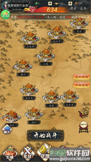 奇门0.1折福利版本