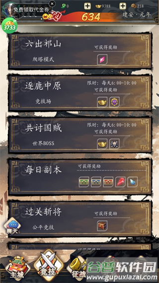 奇门0.1折福利版本