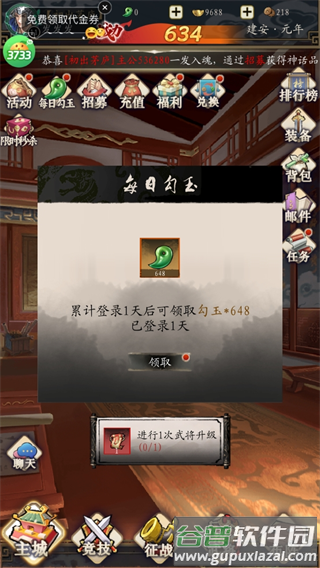 奇门0.1折福利版本