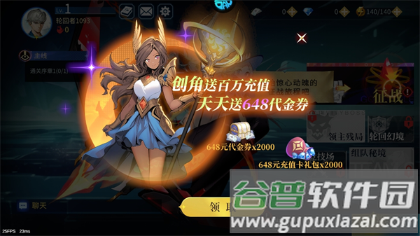 暗黑主宰0.1折送百万代金券