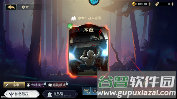 暗黑主宰0.1折送百万代金券