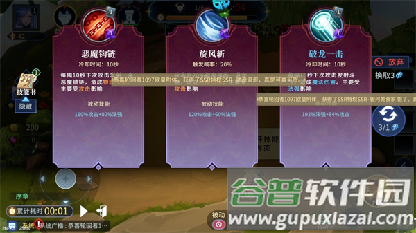 暗黑主宰0.1折送百万代金券