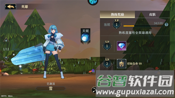 暗黑主宰0.1折送百万代金券