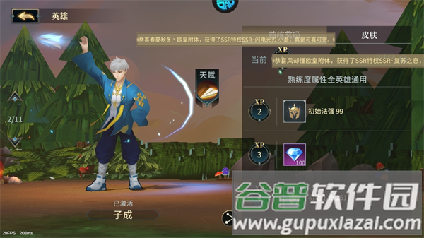 暗黑主宰0.1折送百万代金券