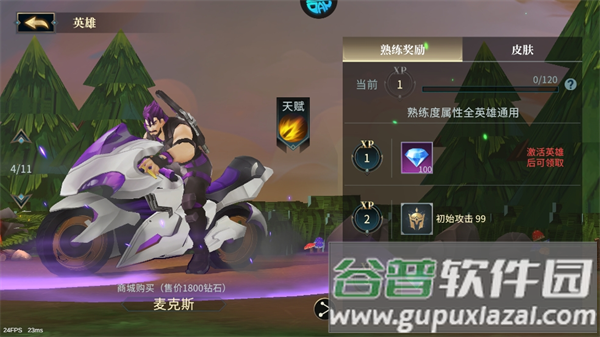 暗黑主宰0.1折送百万代金券