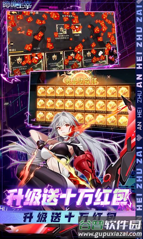 暗黑主宰0.1折送百万代金券截图2