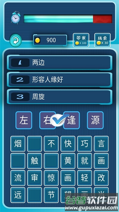 我爱消成语最新版截图1