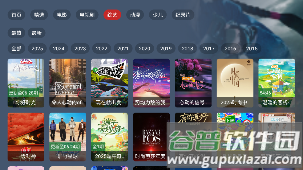 小鹿TV随便注册就是会员app