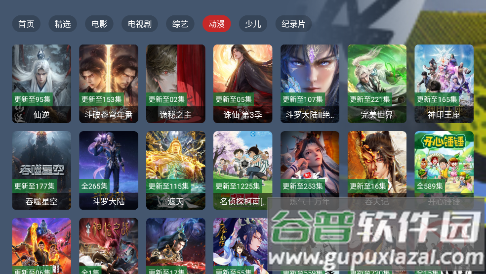 小鹿TV随便注册就是会员app截图2