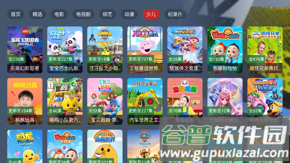 小鹿TV随便注册就是会员app截图3